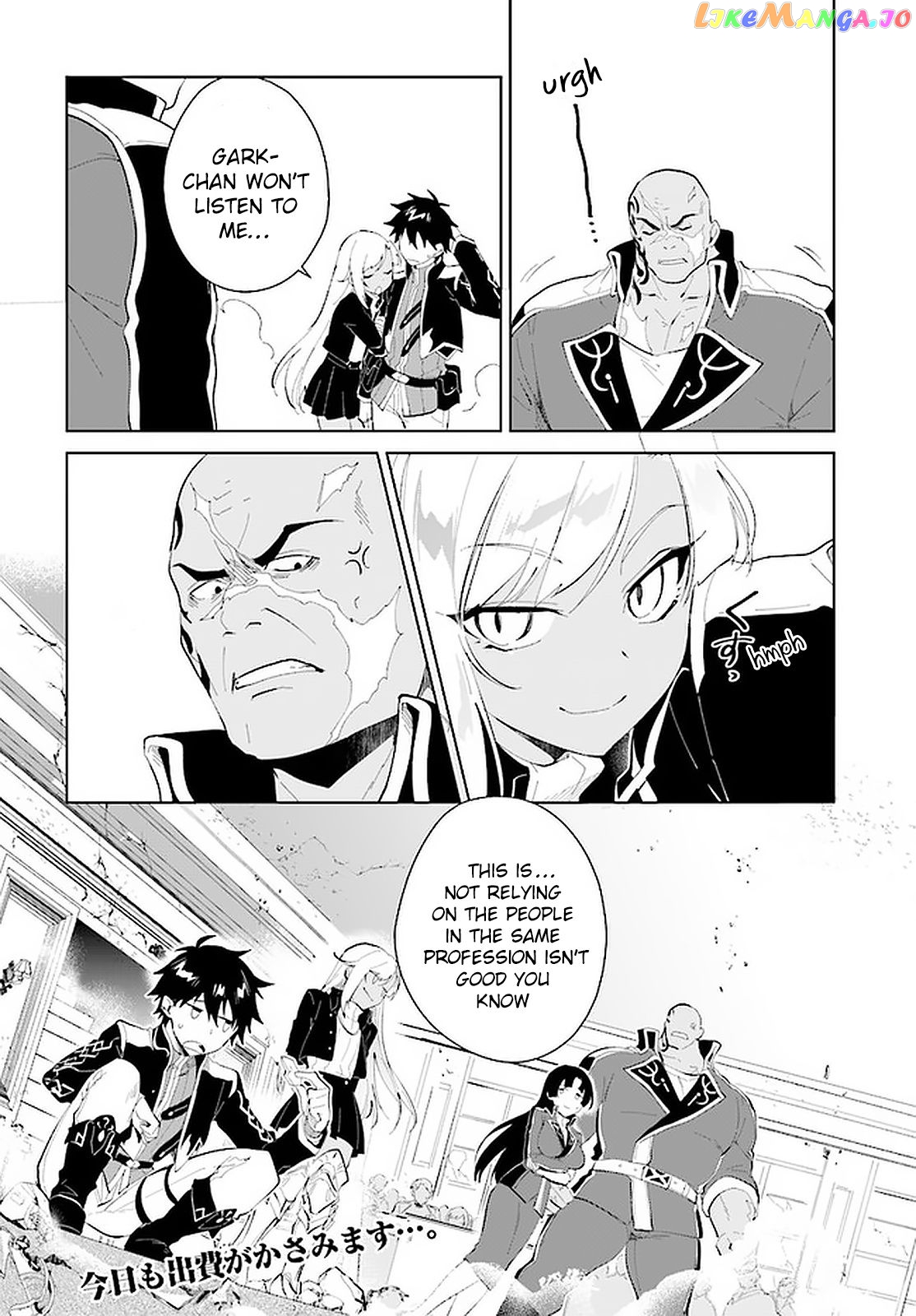 Nageki No Bourei Wa Intai Shitai – Saijiyaku Hanta Ni Yoru Saikiyou Patei Ikusei Jutsu chapter 17 - page 31