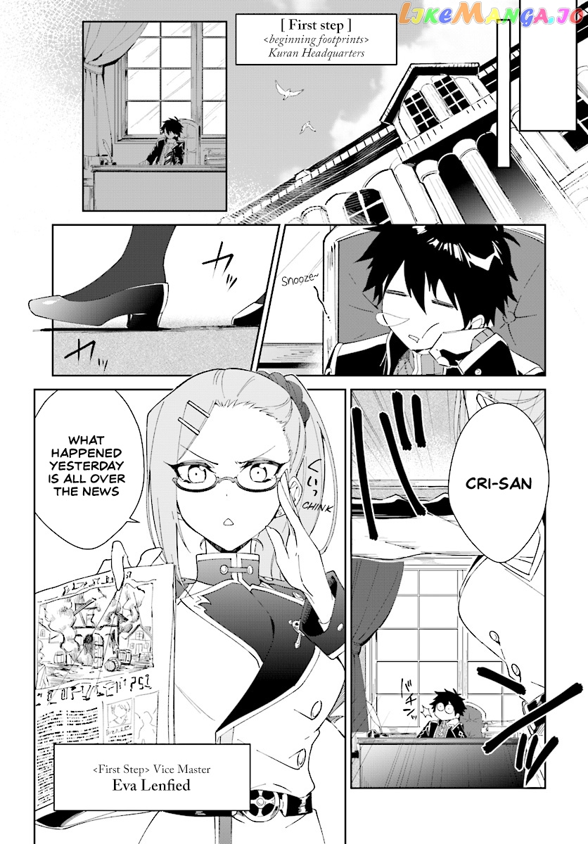 Nageki No Bourei Wa Intai Shitai – Saijiyaku Hanta Ni Yoru Saikiyou Patei Ikusei Jutsu chapter 2.2 - page 6