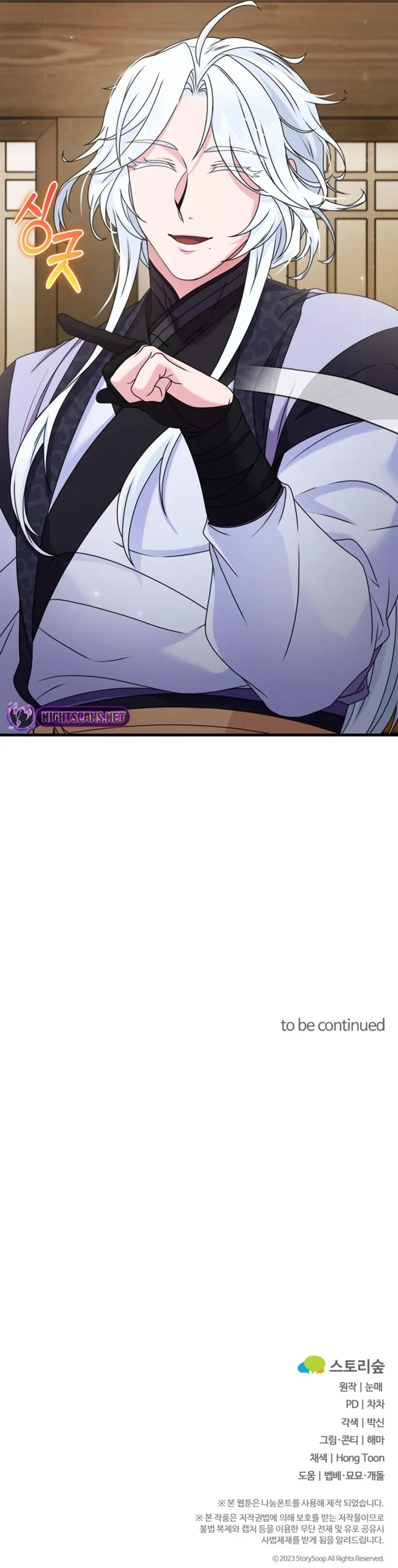 Skill Breaker of the Namgung Family Chapter 19 - page 15