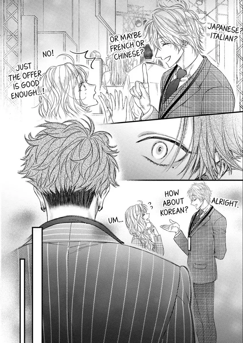And yet I'm the only one ~This man, his way of loving is top class. chapter 8 - page 17