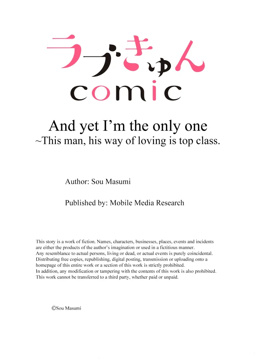 And yet I'm the only one ~This man, his way of loving is top class. chapter 16 - page 26