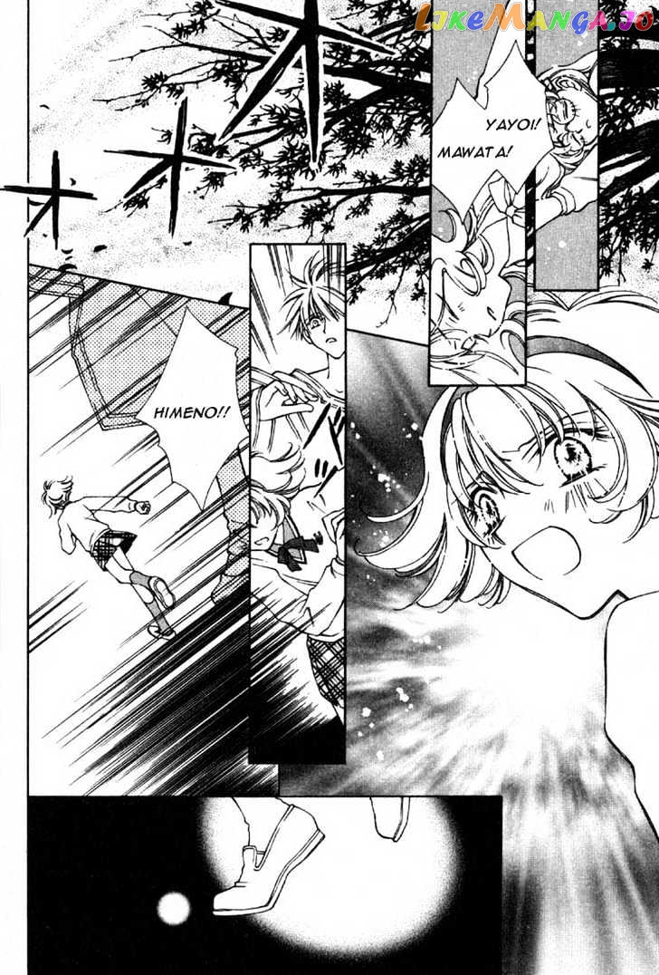 Pretear - Manga chapter 0.1 - page 152