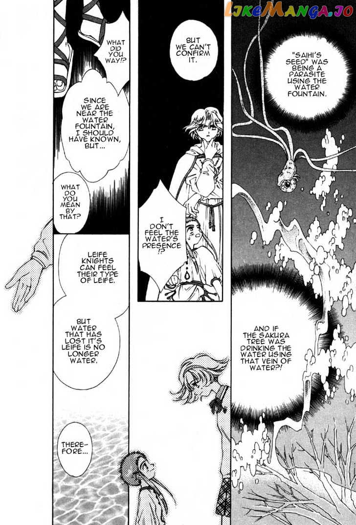 Pretear - Manga chapter 0.1 - page 162