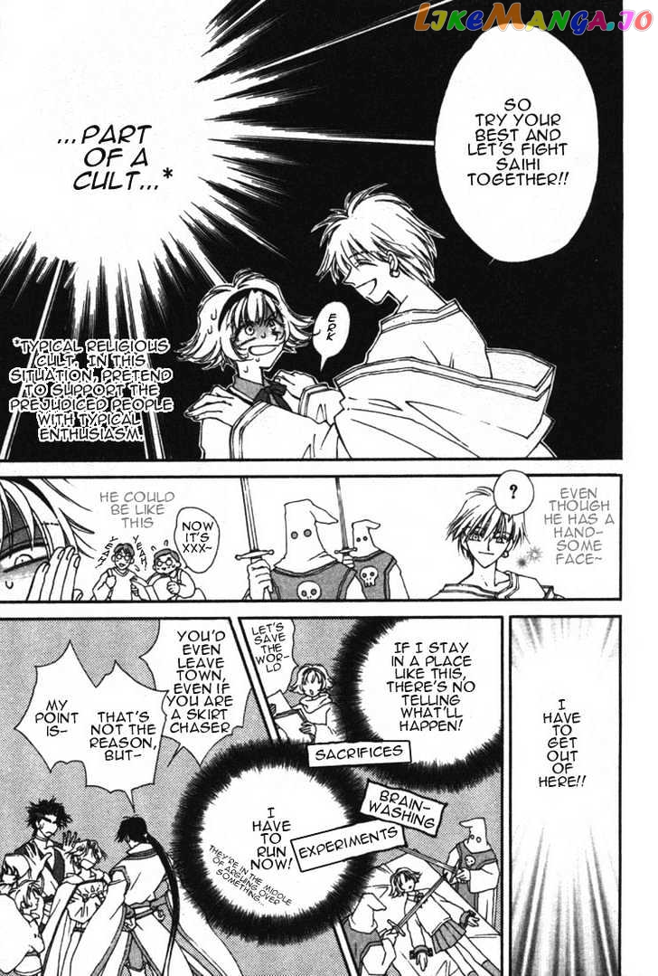 Pretear - Manga chapter 0.1 - page 33
