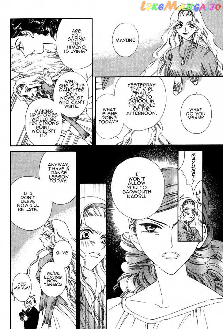 Pretear - Manga chapter 0.1 - page 71