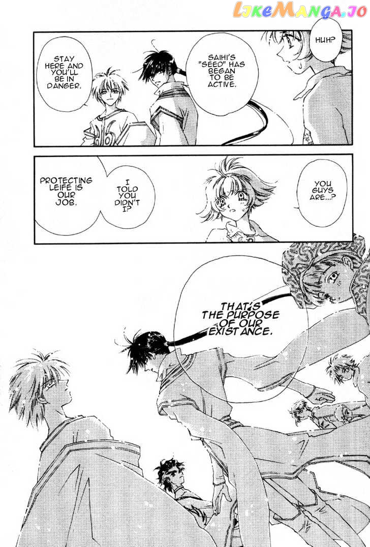 Pretear - Manga chapter 0.1 - page 80