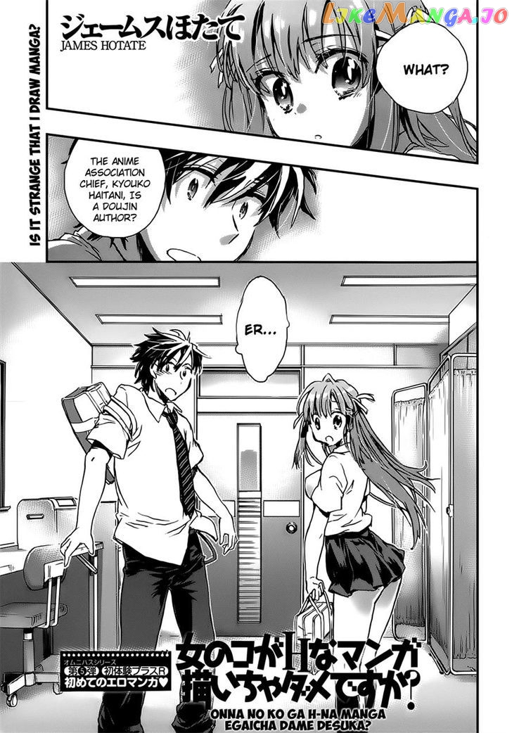 Onna No Ko Ga H Na Manga Egaicha Dame Desu Ka chapter 5 - page 1