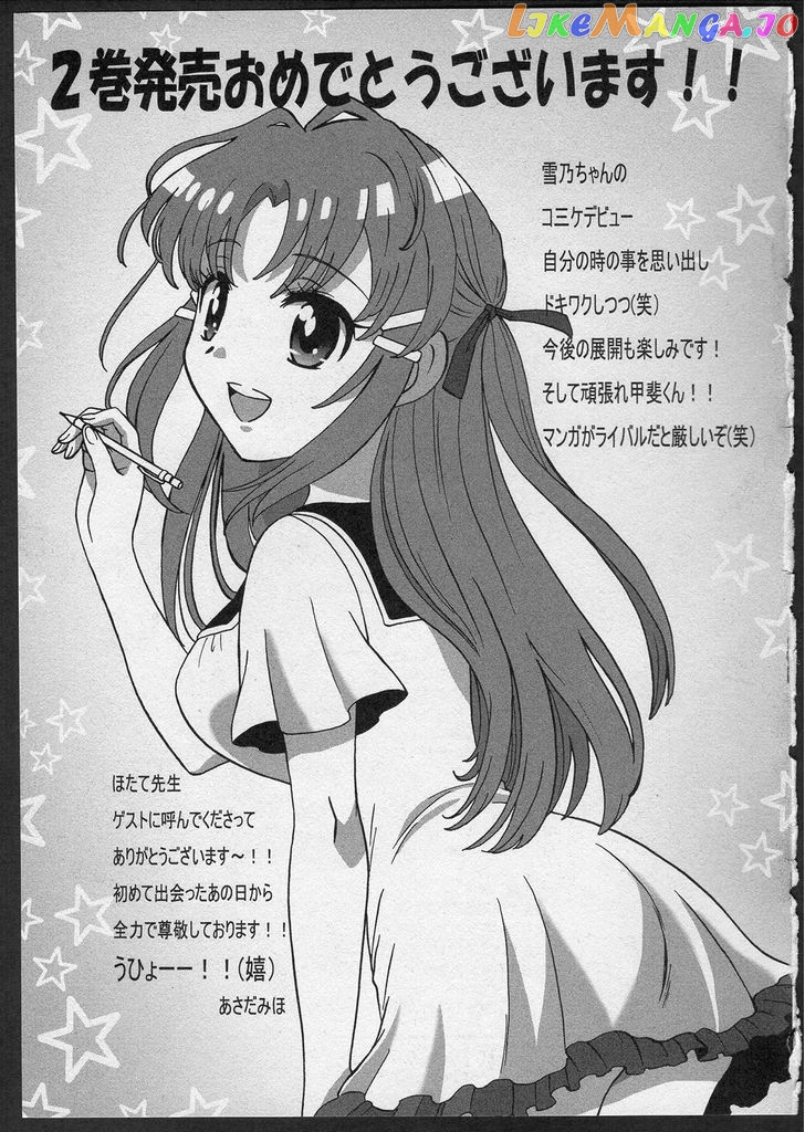 Onna No Ko Ga H Na Manga Egaicha Dame Desu Ka chapter 12 - page 31