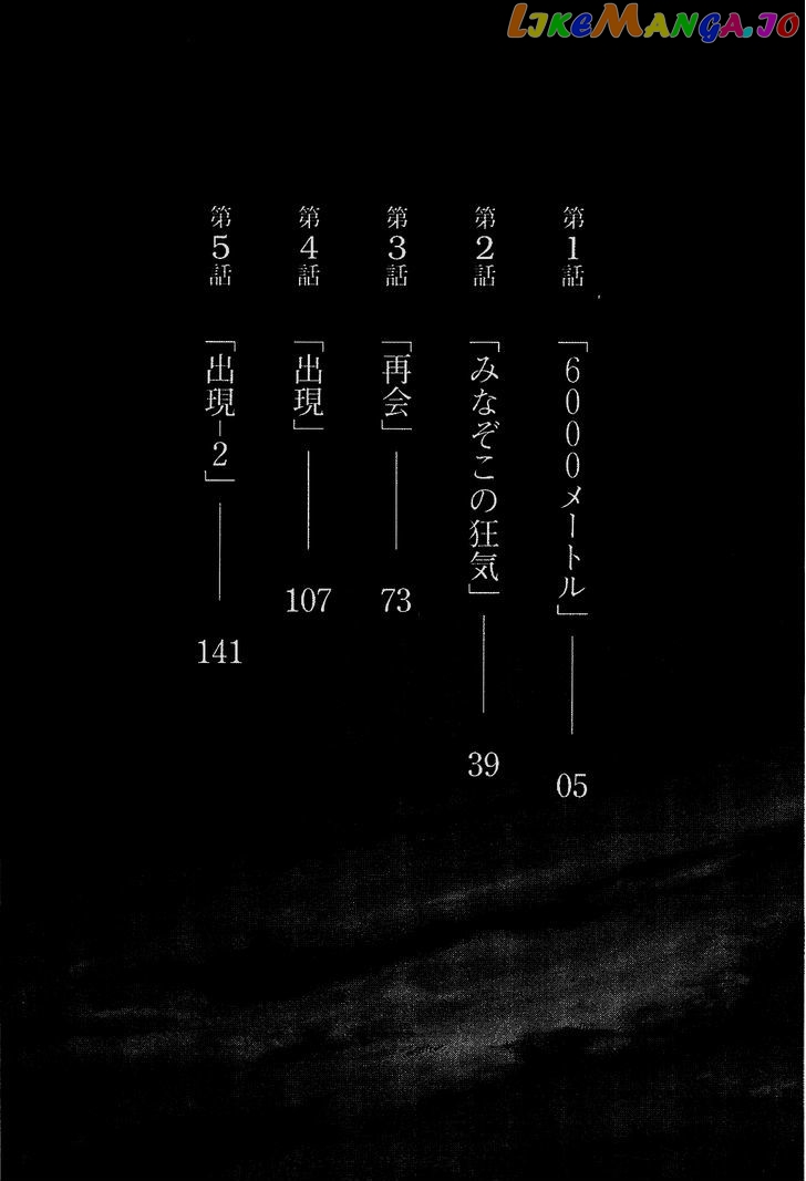 6000 - Manga chapter 1 - page 5