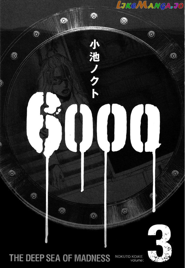 6000 - Manga chapter 12 - page 3