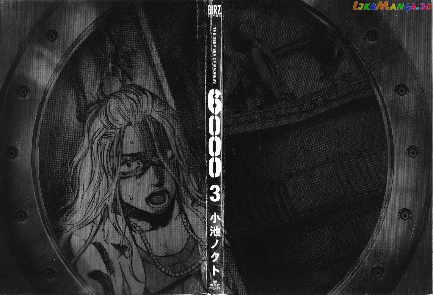 6000 - Manga chapter 12 - page 5