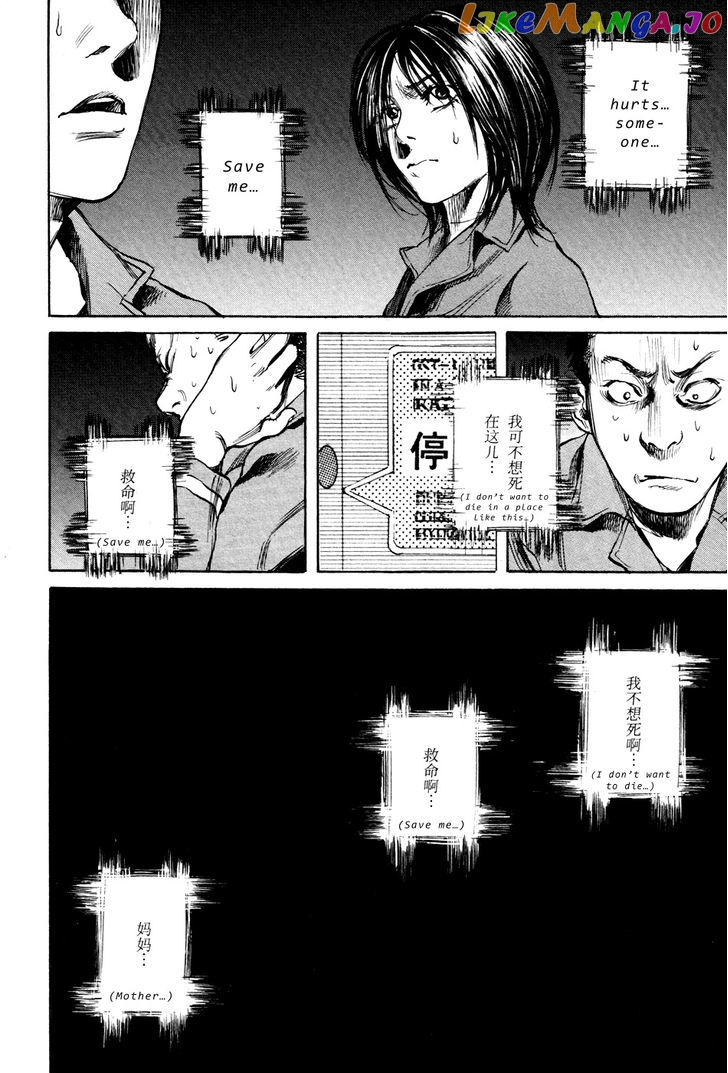 6000 - Manga chapter 14 - page 5