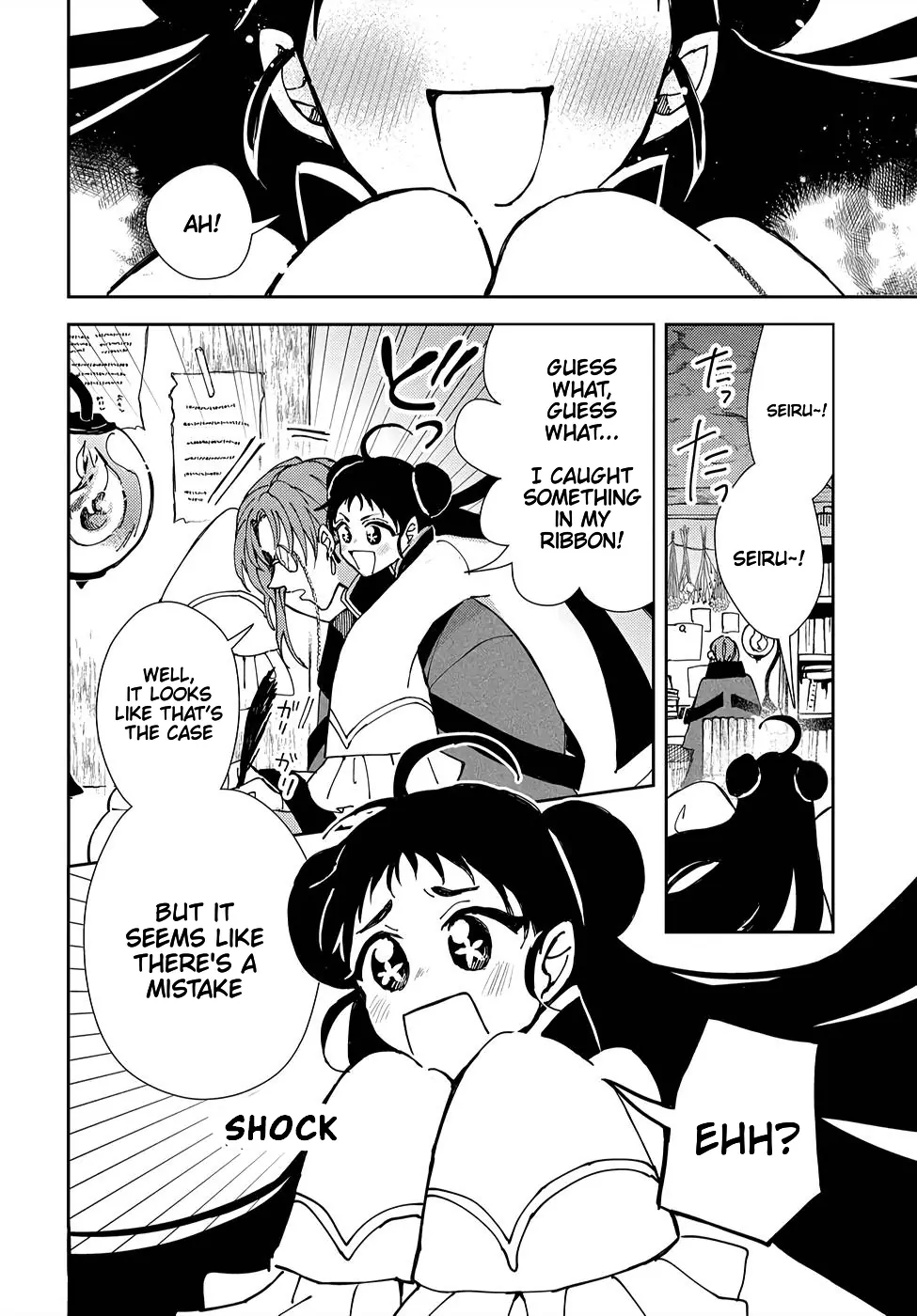 The Older Brother of the Villainous Daughter Is Not Targeted for Capture!! Chapter 4 - page 39