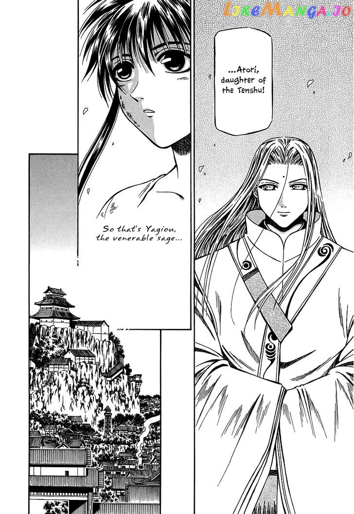 Atori Shou chapter 21 - page 12