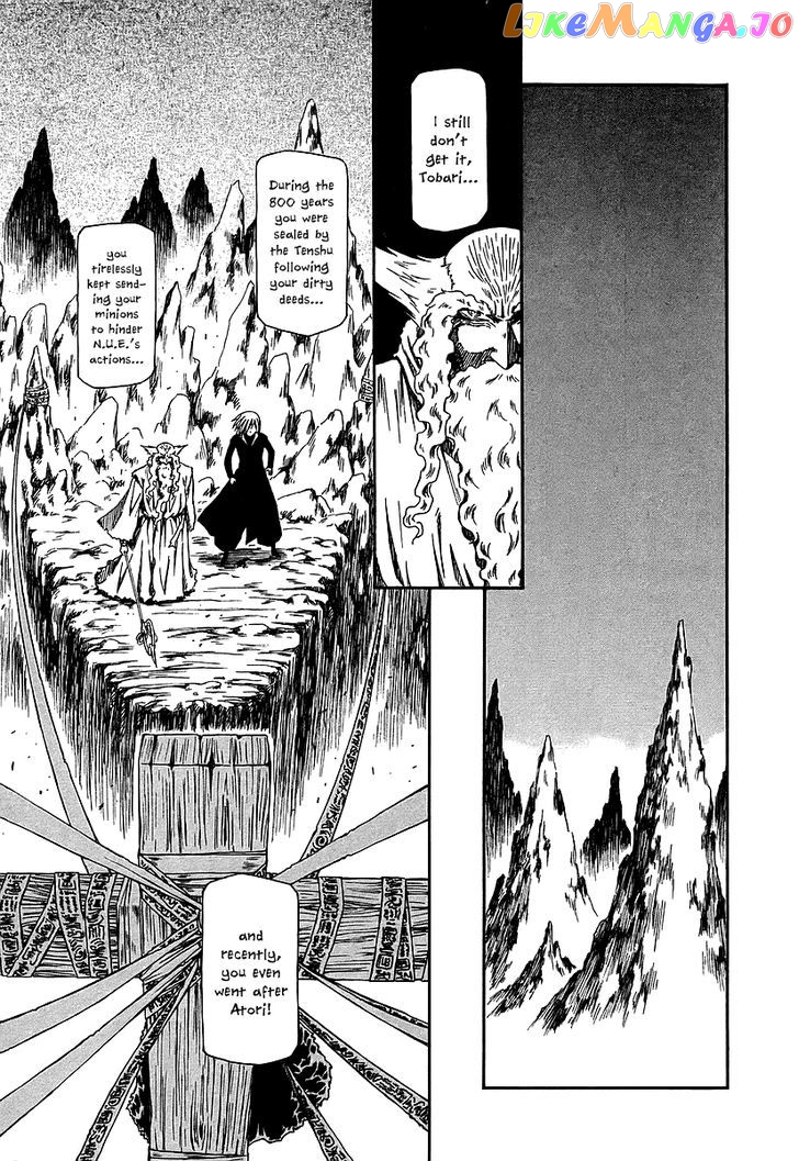 Atori Shou chapter 21 - page 25