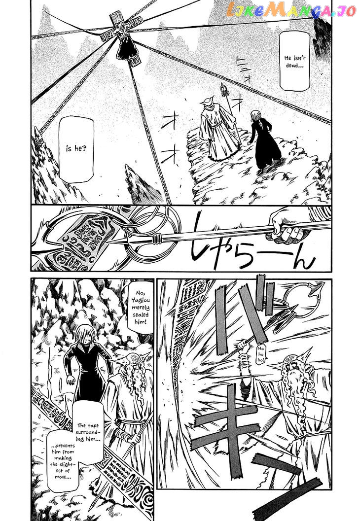Atori Shou chapter 21 - page 7