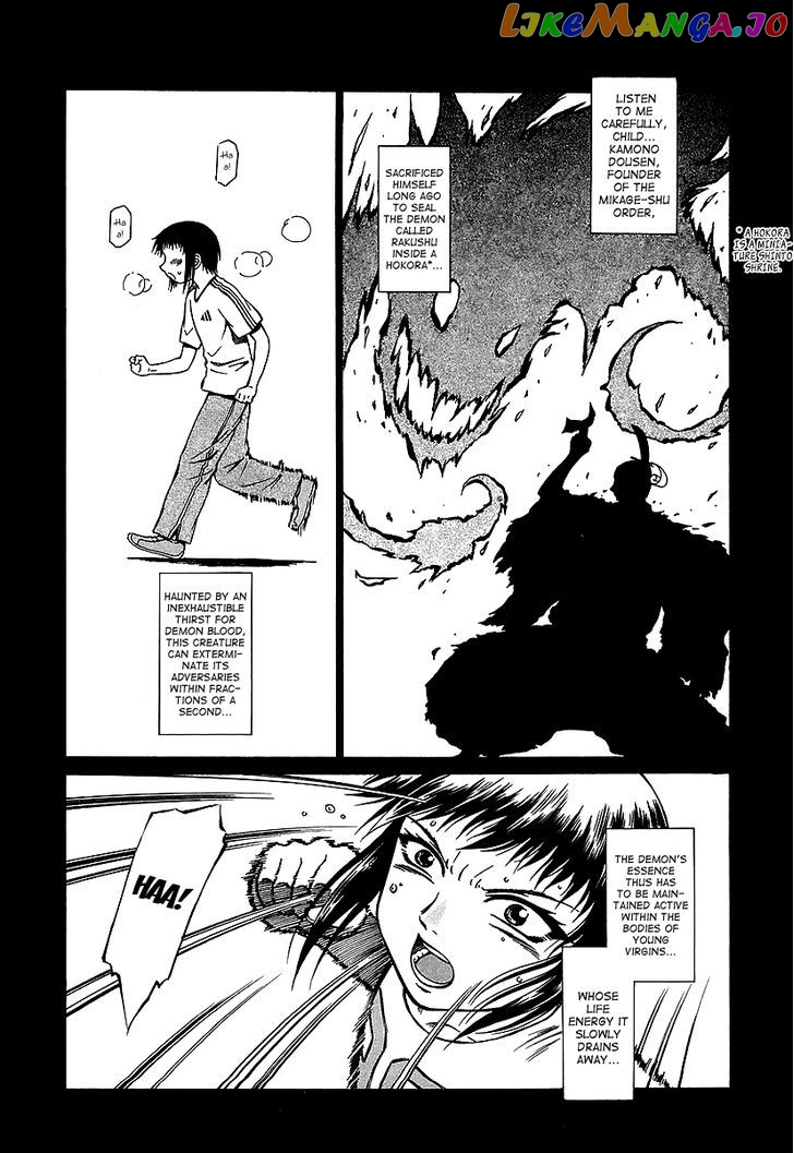 Atori Shou chapter 23 - page 3