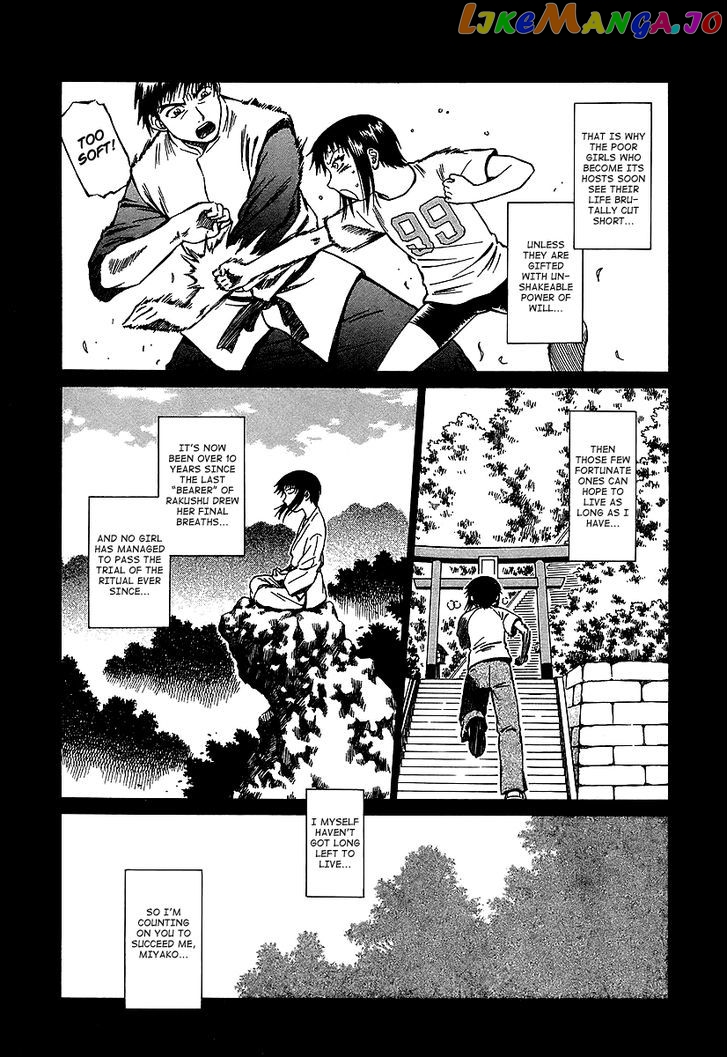 Atori Shou chapter 23 - page 4