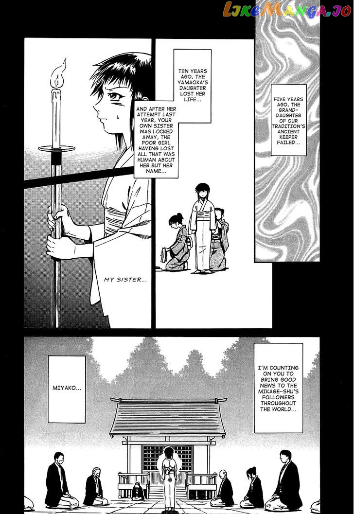 Atori Shou chapter 23 - page 9