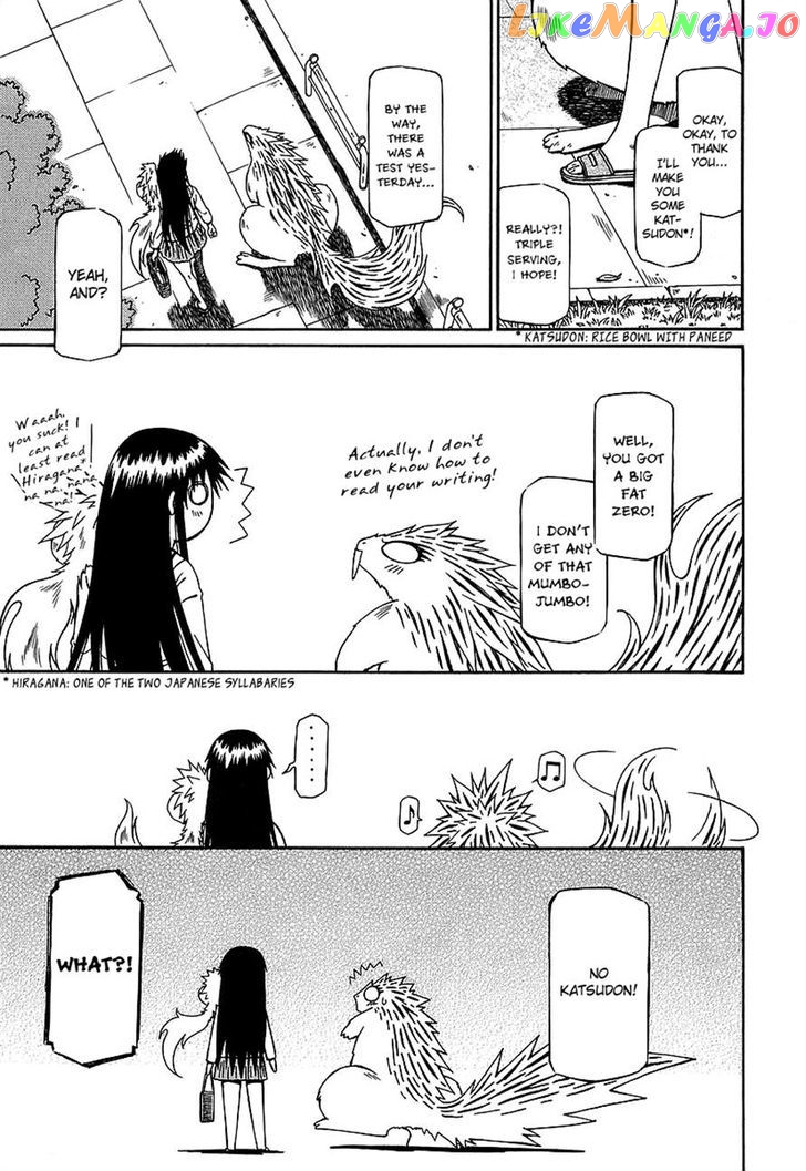 Atori Shou chapter 24 - page 17