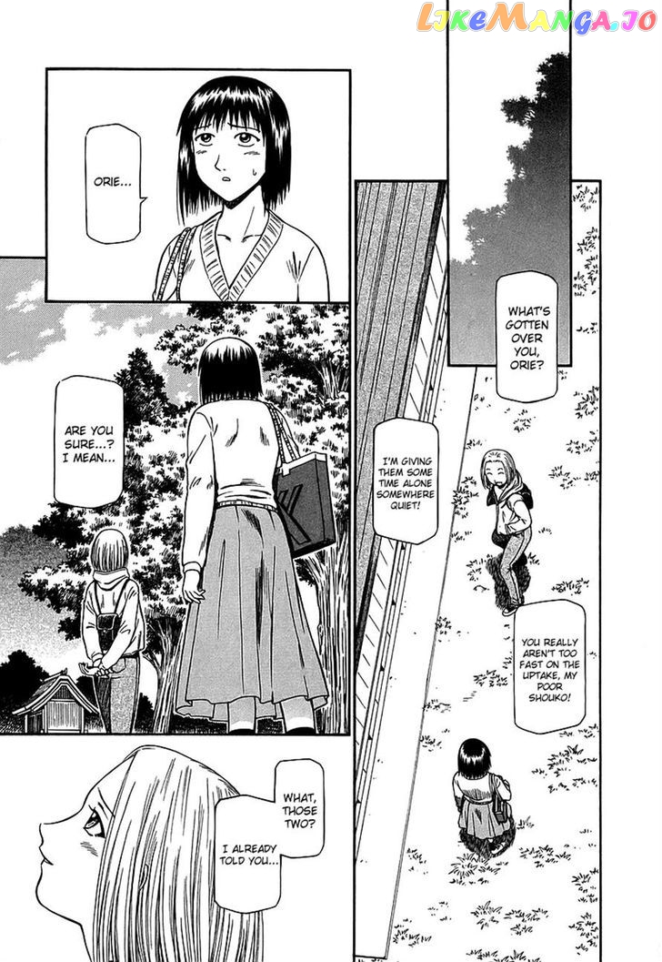 Atori Shou chapter 25 - page 15