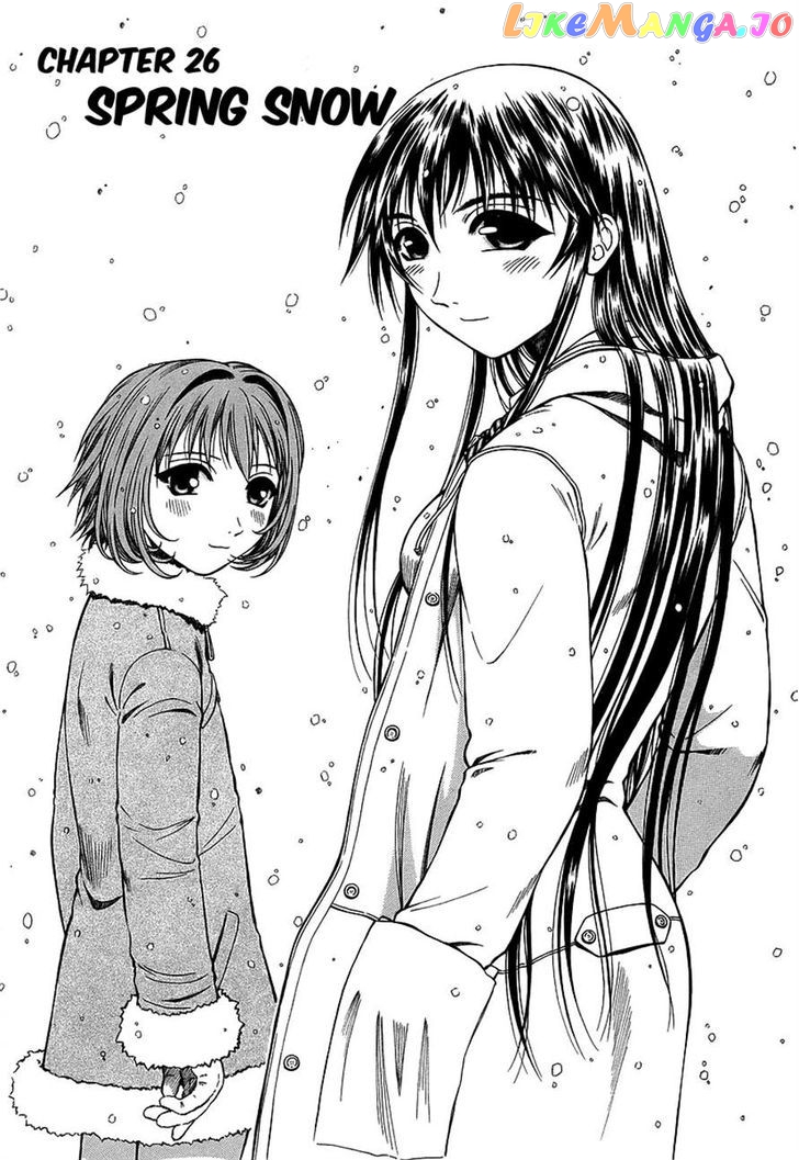 Atori Shou chapter 26 - page 1