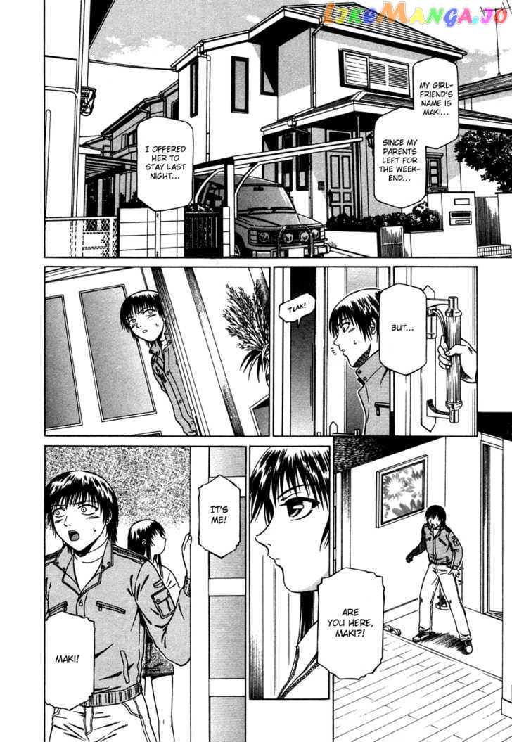 Atori Shou chapter 4 - page 8