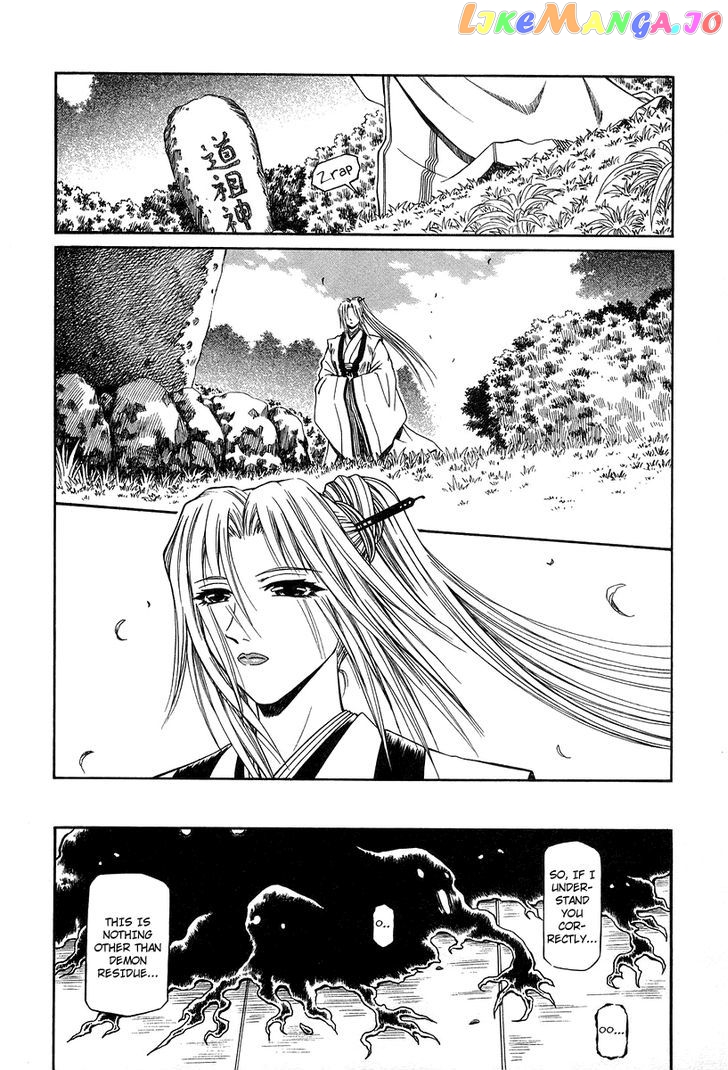 Atori Shou chapter 28 - page 13