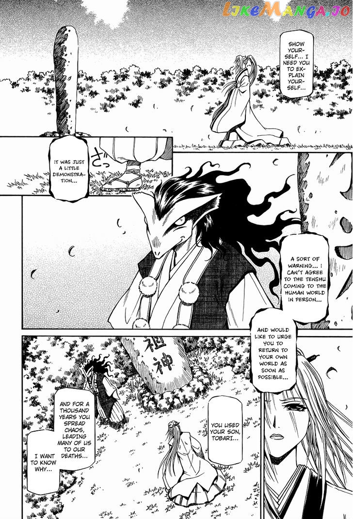 Atori Shou chapter 28 - page 19