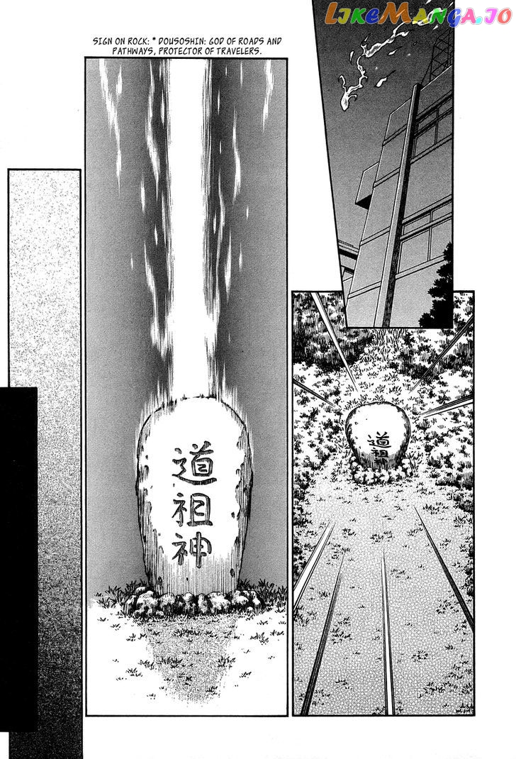 Atori Shou chapter 28 - page 6