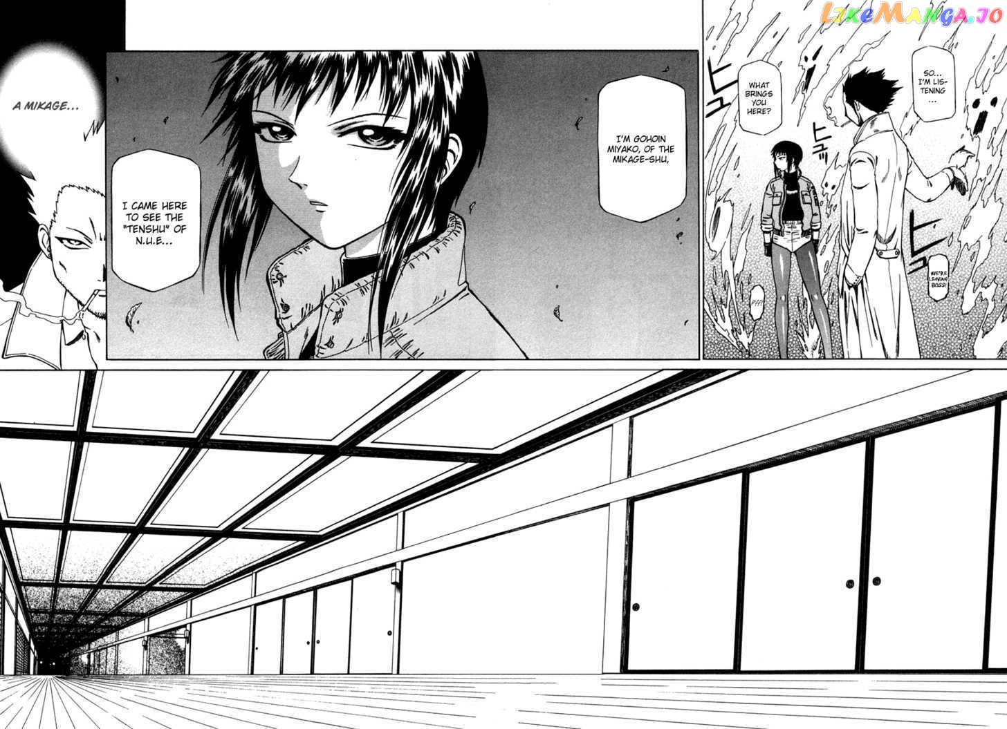 Atori Shou chapter 5 - page 6