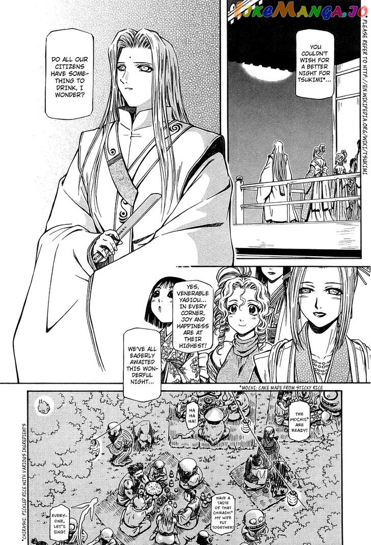 Atori Shou chapter 29 - page 17