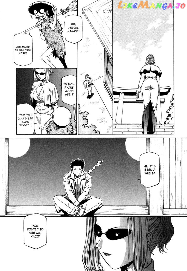 Atori Shou chapter 6 - page 3