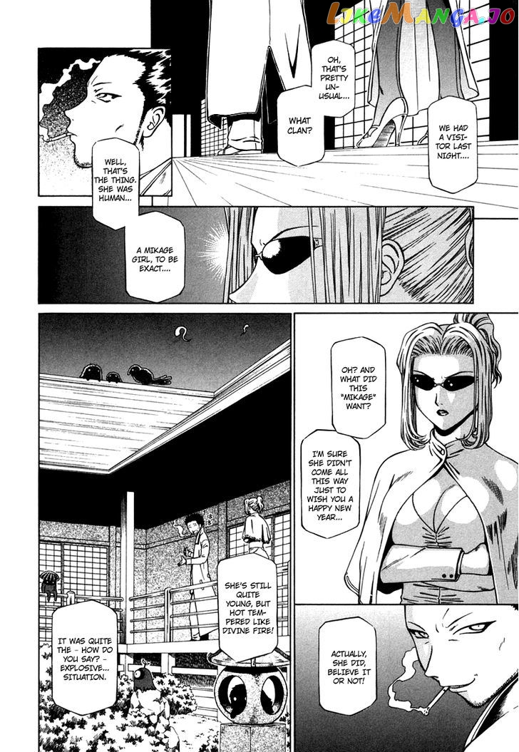 Atori Shou chapter 6 - page 4
