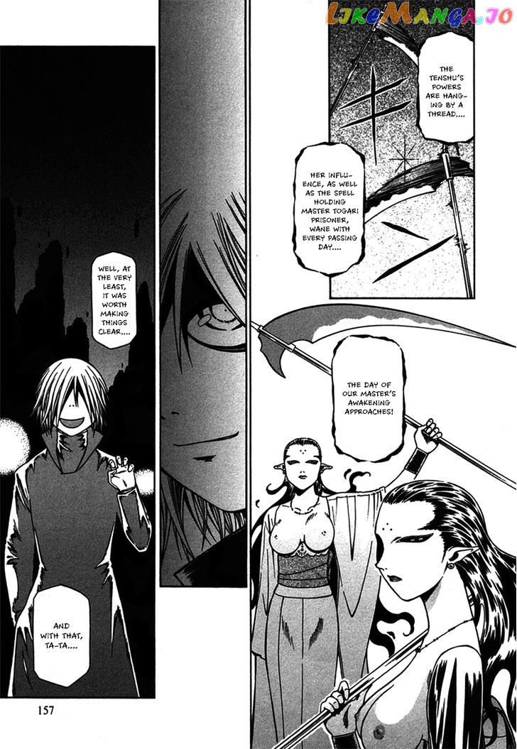Atori Shou chapter 7 - page 31