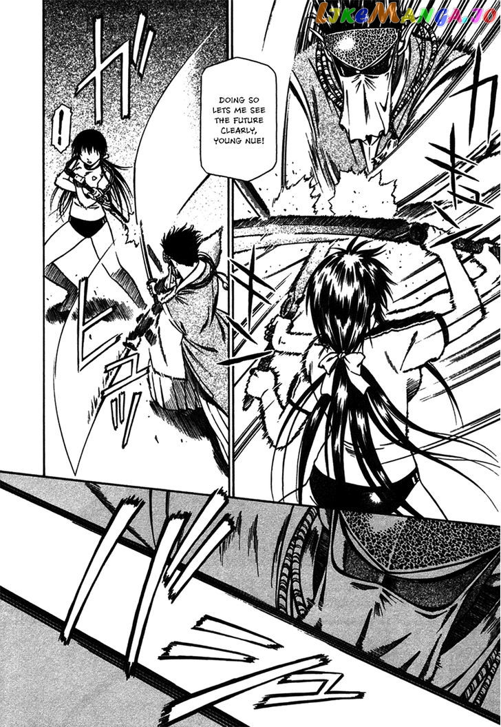 Atori Shou chapter 8 - page 15