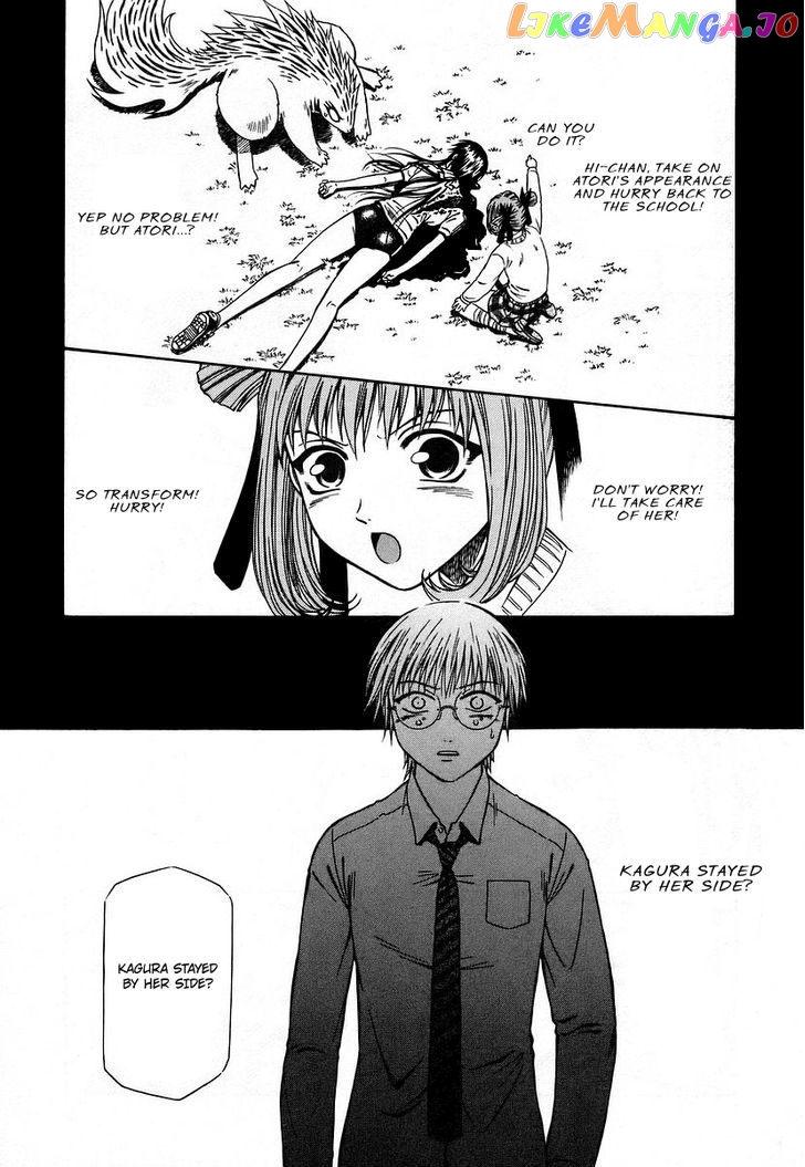 Atori Shou chapter 9 - page 12