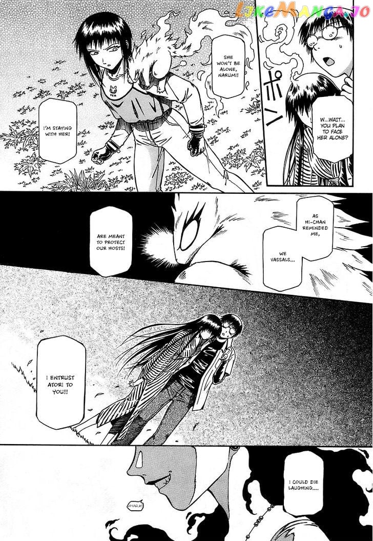 Atori Shou chapter 12 - page 12
