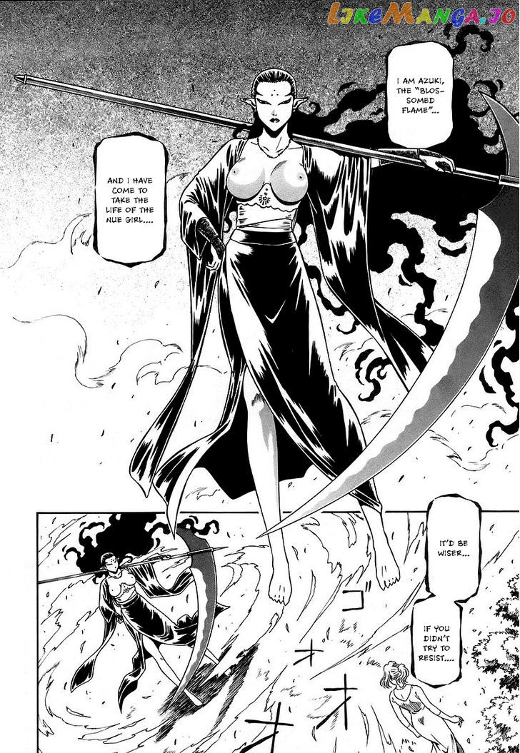 Atori Shou chapter 12 - page 7