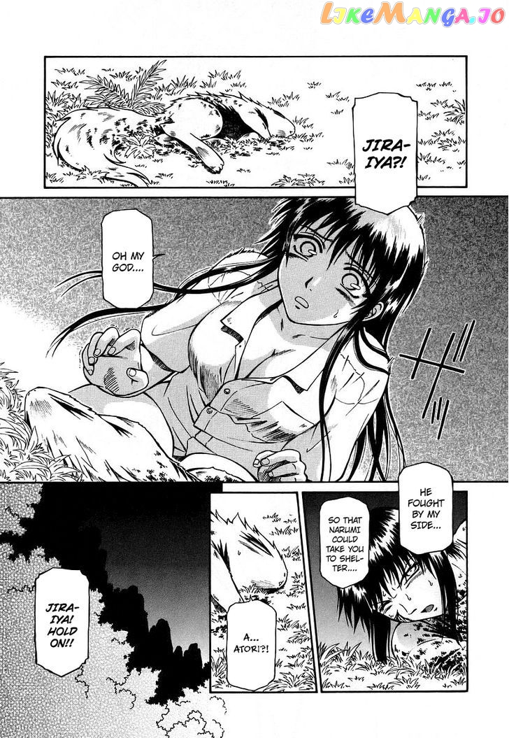 Atori Shou chapter 13 - page 25