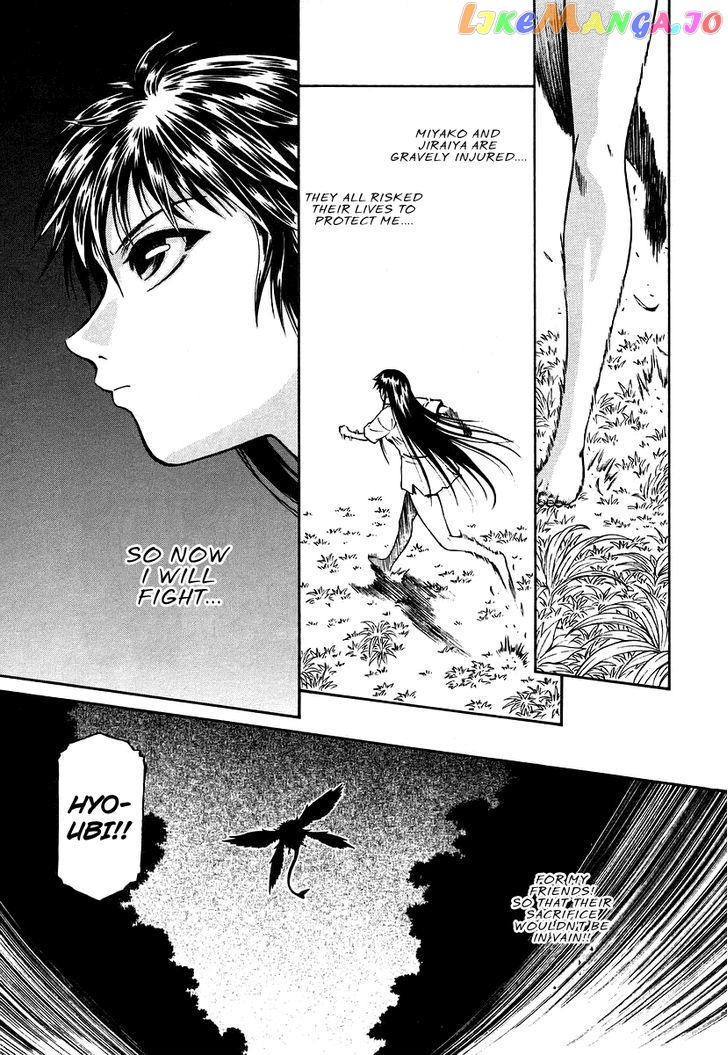 Atori Shou chapter 13 - page 29