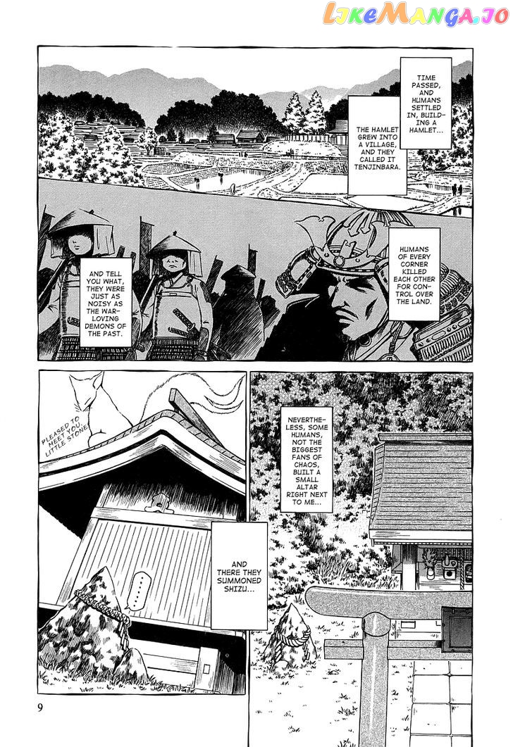 Atori Shou chapter 15 - page 11