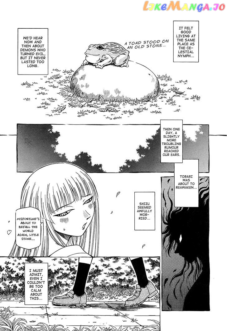 Atori Shou chapter 15 - page 17