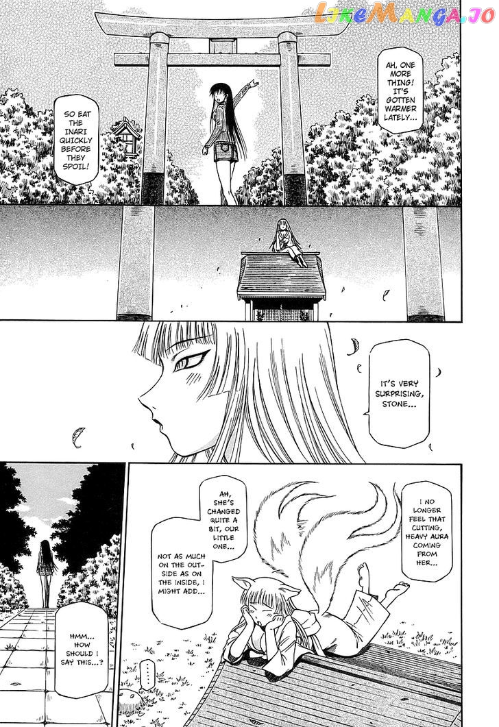 Atori Shou chapter 15 - page 33