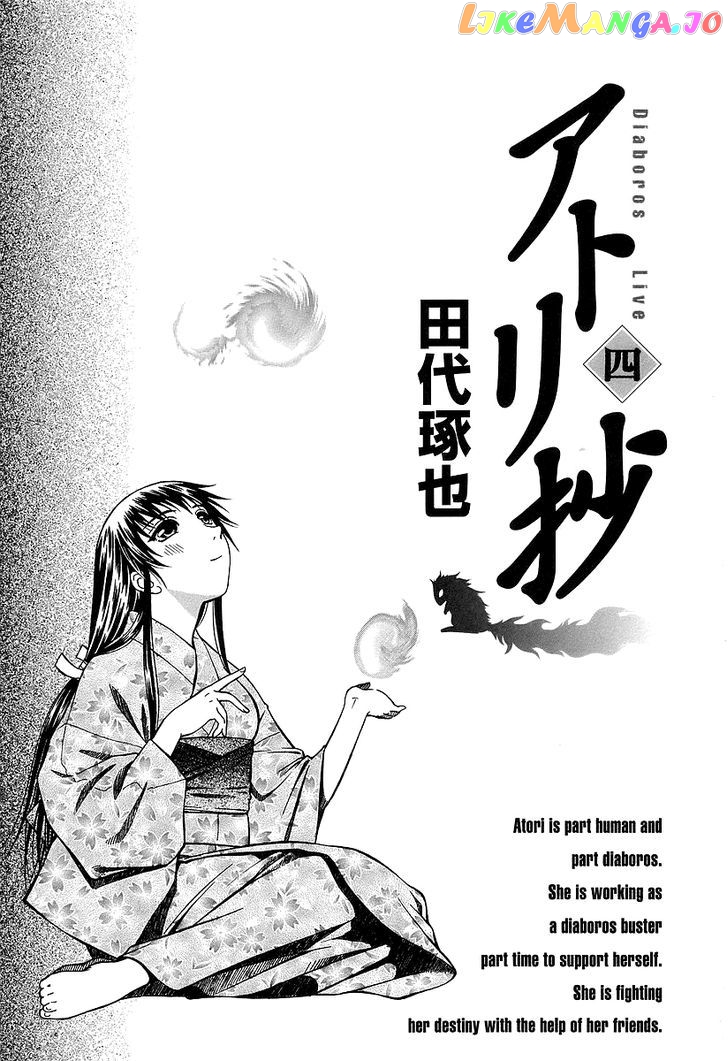 Atori Shou chapter 15 - page 4