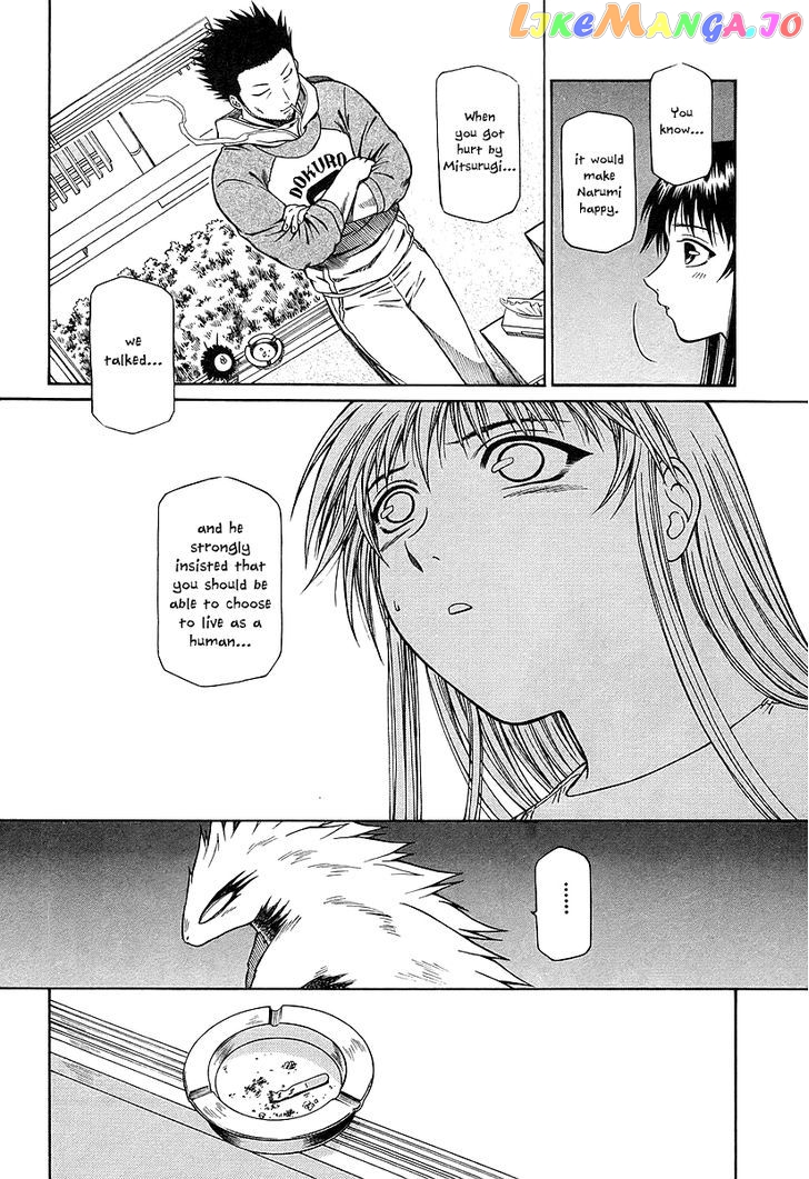 Atori Shou chapter 16 - page 12