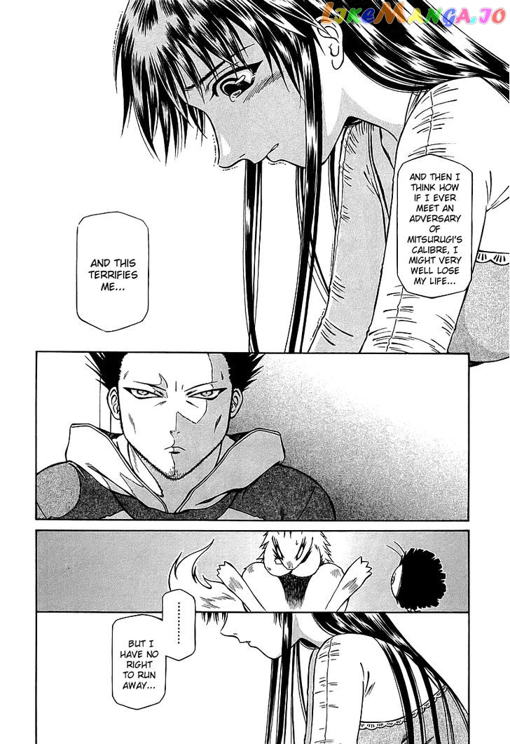 Atori Shou chapter 16 - page 14