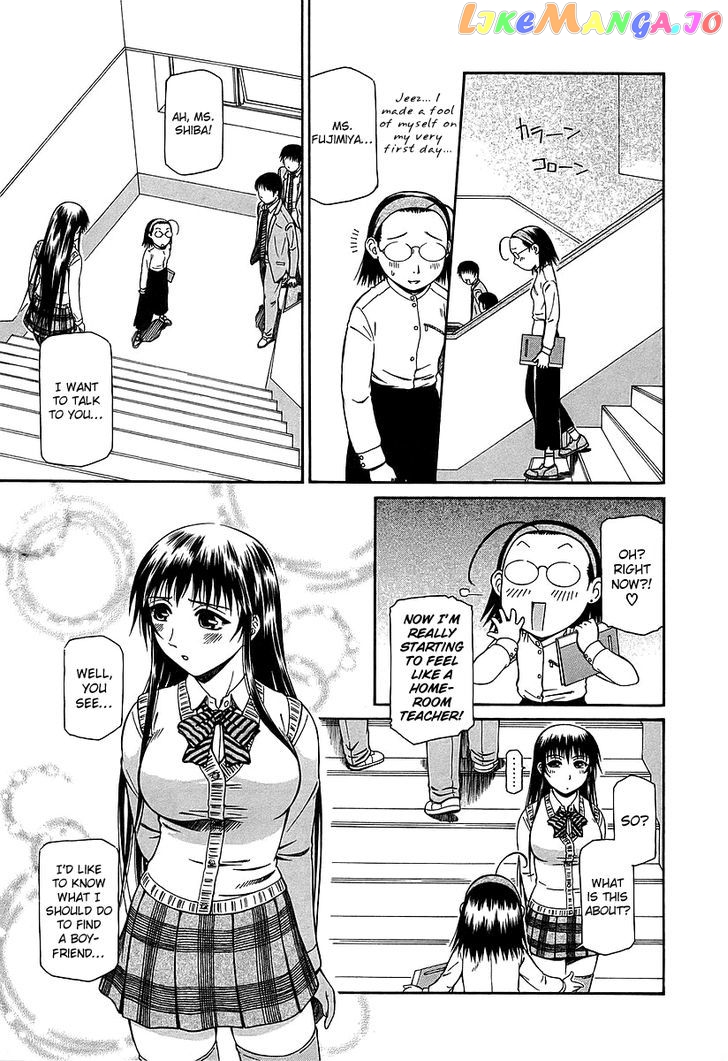 Atori Shou chapter 17 - page 23