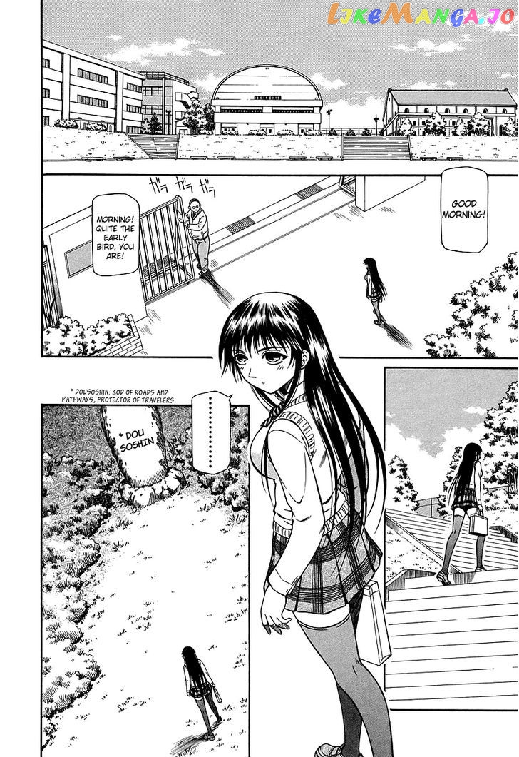 Atori Shou chapter 17 - page 4