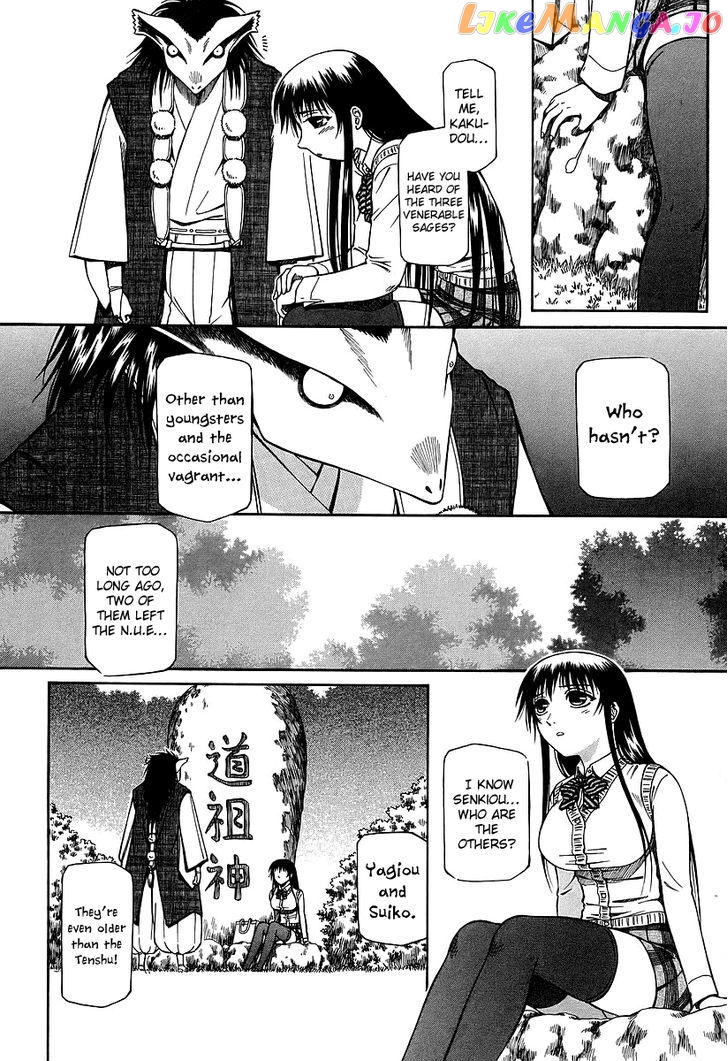 Atori Shou chapter 17 - page 6